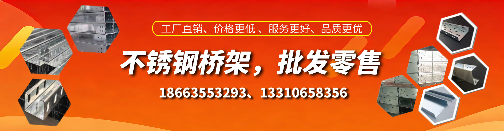 宣威不锈钢桥架厂家